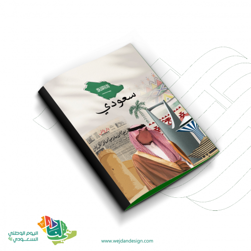 كفر جواز سعودي .