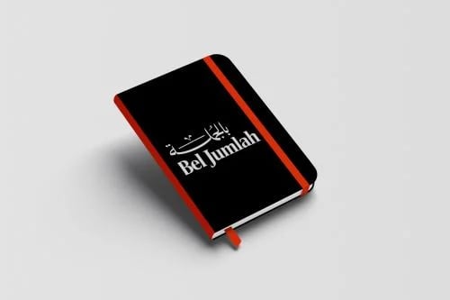 دفتر ملاحظات صغير A5 (طباعة مخصصة)