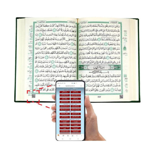 مصحف مختصر تفسير كلمات القرآن الكريم لون اخضر - بم...