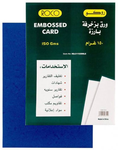 ورق مقمش روكو A4