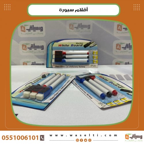 أقلام سبورة
