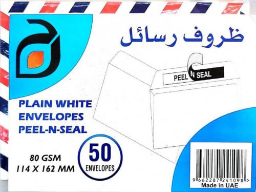 ظروف رسائل الجزيرة مخطط 114x162مم 50 ظرف