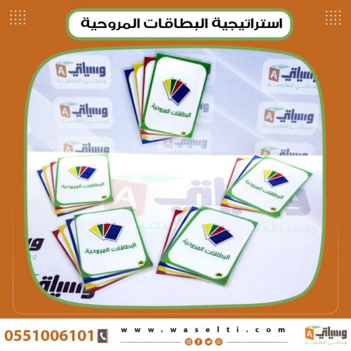 استراتيجية البطاقات المروحية