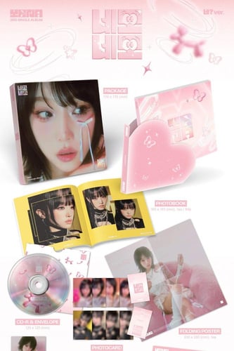 YENA - [NEMO NEMO / 네모네모] 3rd Single Album RANDOM...