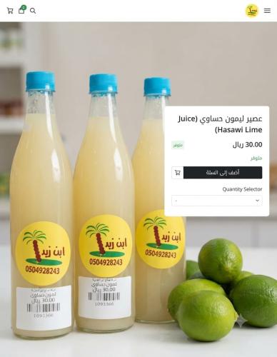 ليمون حساوي معتق