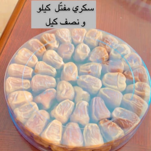 تمر سكري مفتّل 1 كغم