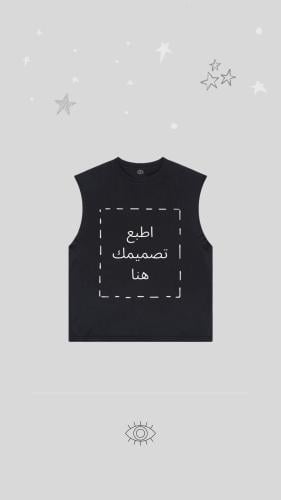 صمم تيشيرت كت مميز بنفسك ☆