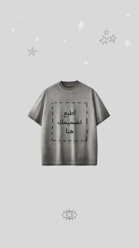 صمم تيشيرت مميز بنفسك