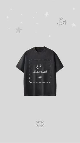 صمم تيشيرت بنفسك