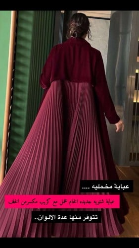 عباية مخمليه شتويه 2023