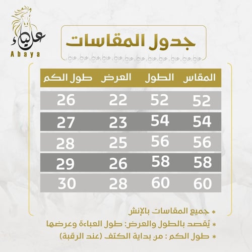 عباية ملكيه