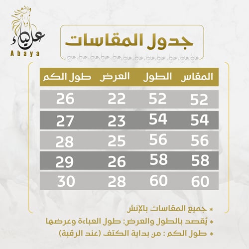 عباية كويتيه ناعمهً