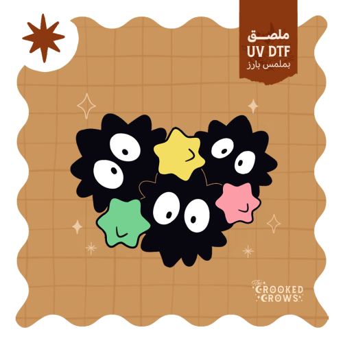 ستكر دائم غبار مرح