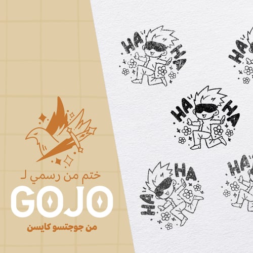 ختم gojo من حوجتسو كايسن