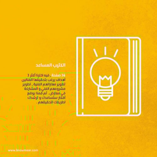 الدليل الشامل لتحقيق الأحلام