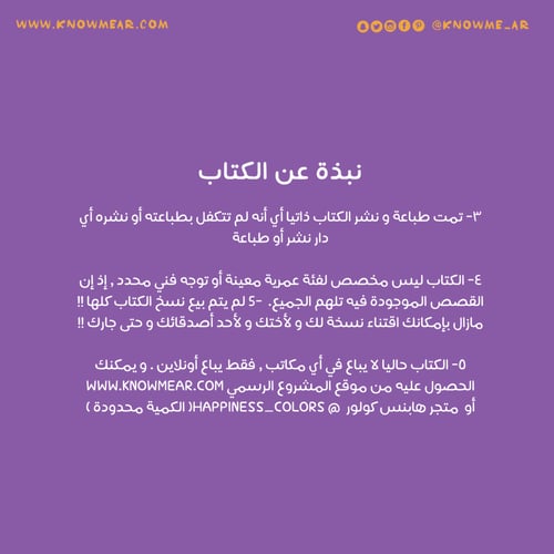 كتاب سنتين من التغيير