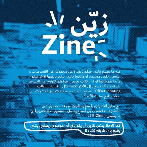 الدليل لصنع الكتب و الزين