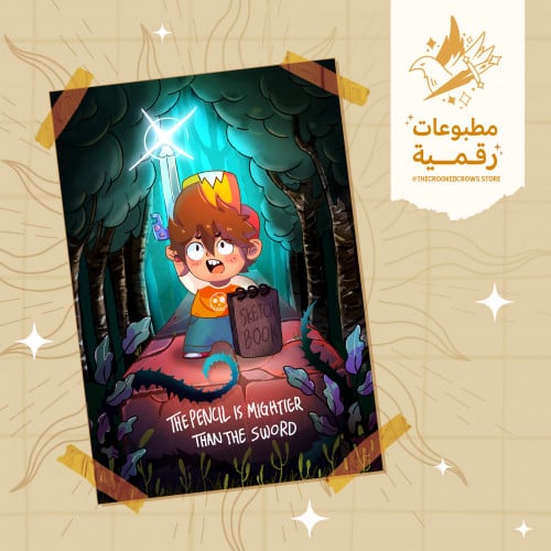 بوستر زين المغامر