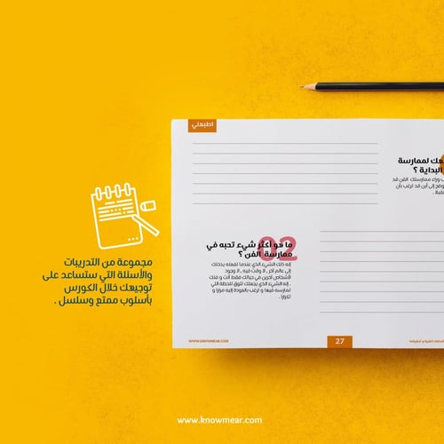 الدليل الشامل لتحقيق الأحلام