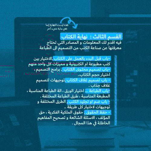 الدليل لصنع الكتب و الزين