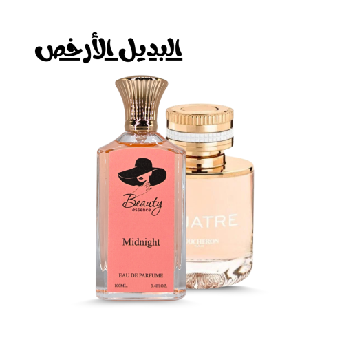 عطر بيوتي اسنس