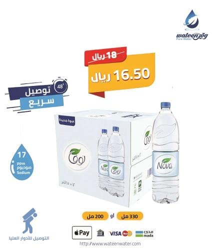 مياه نوفا كرتون 1.5 لتر 12 عبوة