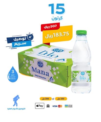 15 كرتون مانا 330مل 40 عبوة