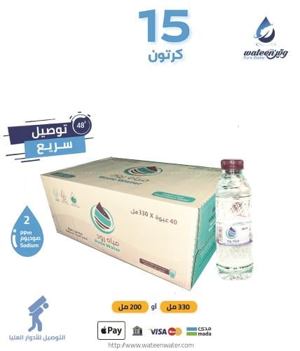 15 كرتون رود 200مل 48 عبوة