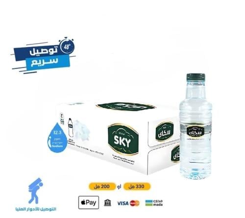 50 كرتون سكاي 200مل 48 عبوة