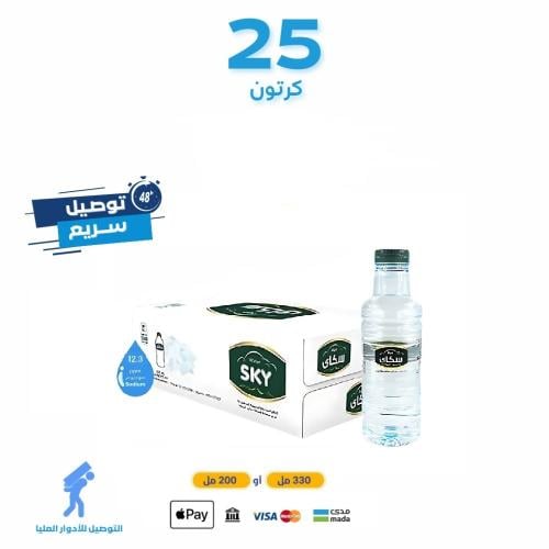 25 كرتون سكاي 200مل 48 عبوة