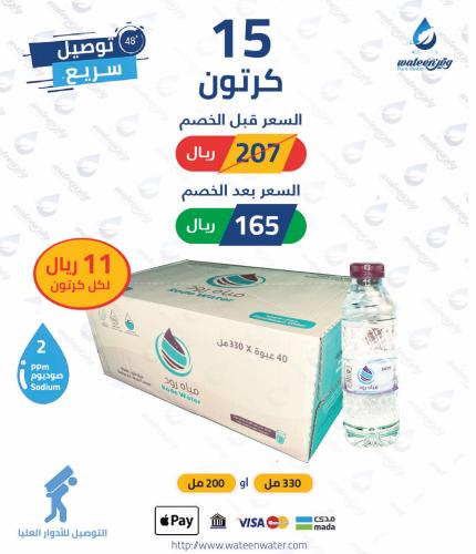 15 كرتون رود 200مل 48 عبوة