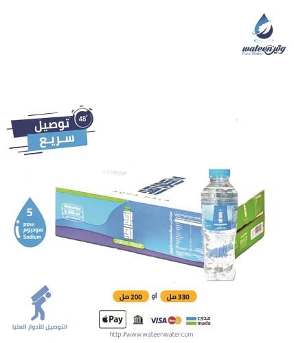 مياه أكوا هلا