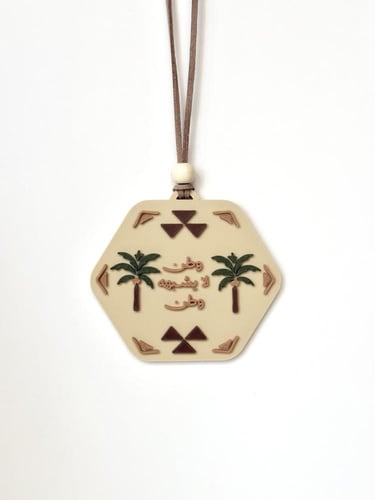 ميدالية - وطنٌ لا يشبههُ وطن