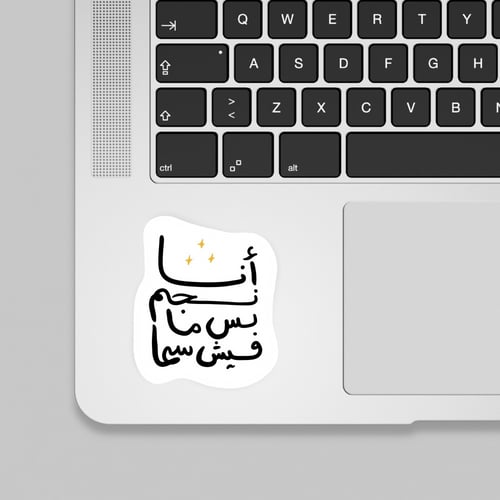 مجموعة ملصقات - غَسَق