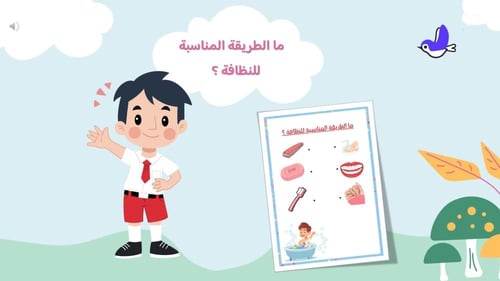 عرض الأسبوع التمهيدي لطلاب و طالبات الصف الثاني اب...