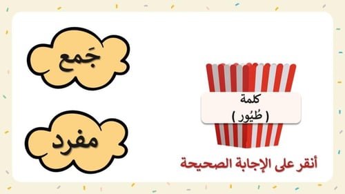 نص العصفور الشجاع