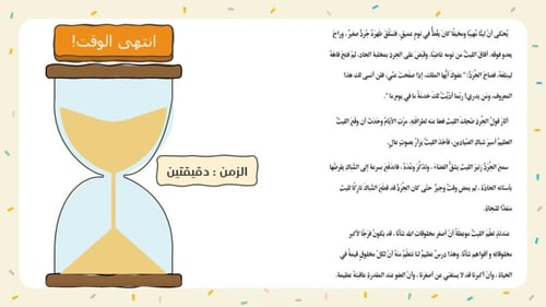 نص الليث و الجرذ