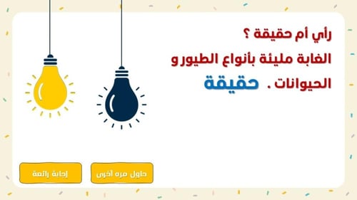 نص العصفور الشجاع