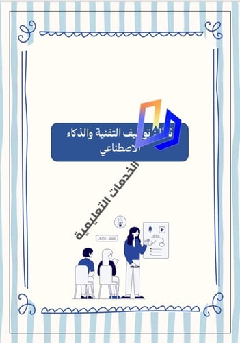 ملف تقارير جلسات مجتمع التعلم المهني لمعلمات اللغة...