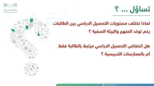 ورشة استراتيجيات التدريس لرفع المستوى التحصيلي للط...