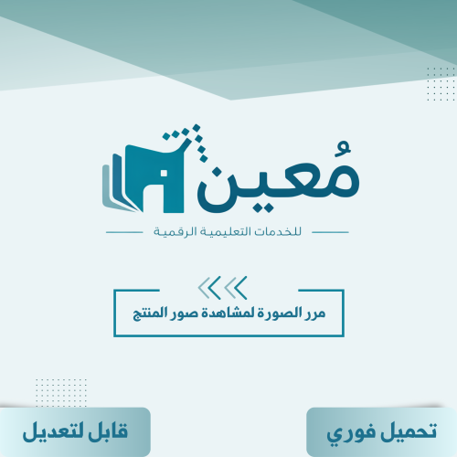 مبادرة الانتظار الفعال - لمعلمات المرحلة الابتدائية