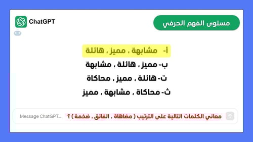 نص الذكاء الاصطناعي