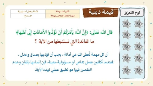 درس للتدريب على اختبار نافس في مجال القراءة للصف ا...