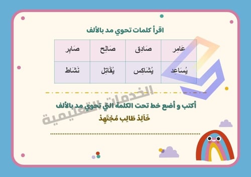 انتاج معرفي بعنوان أوراق عمل بالمهارات الأساسية لم...