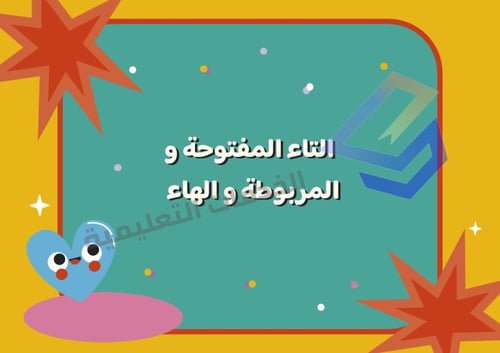 انتاج معرفي بعنوان أوراق عمل بالمهارات الأساسية لم...