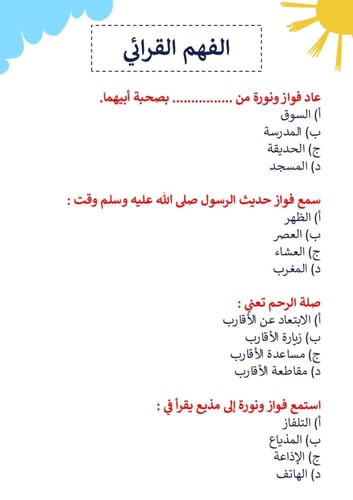 كراسة لغتي للتدريبات الكتابية و الإملائية الصف الث...