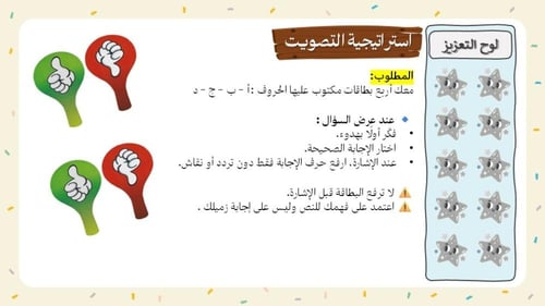 درس للتدريب على اختبار نافس في مجال القراءة للصف ا...