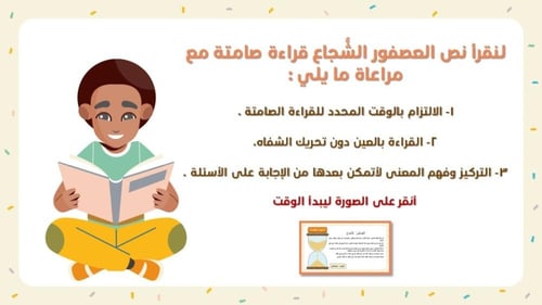 نص العصفور الشجاع