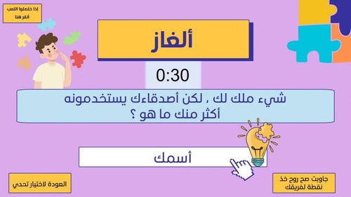 مسابقات لتفعيل حصص الانتظار , للصفوف الأولية