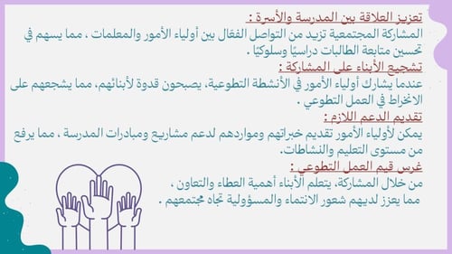 لقاء لأولياء الأمور حول دور ولي الأمر في بناء مجتم...